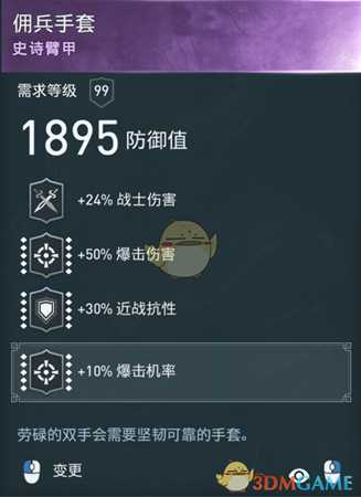 《刺客信条：奥德赛》半肉蓄力锤配装分享