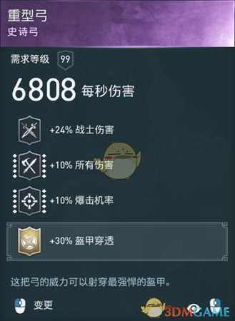 《刺客信条：奥德赛》诅咒长矛配装分享