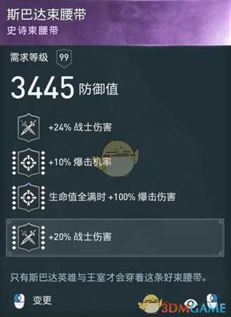 《刺客信条：奥德赛》诅咒长矛配装分享