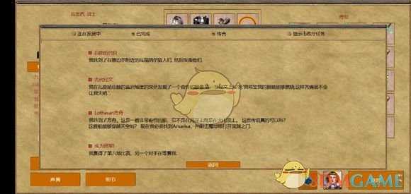 《放逐王国》古代经文任务攻略