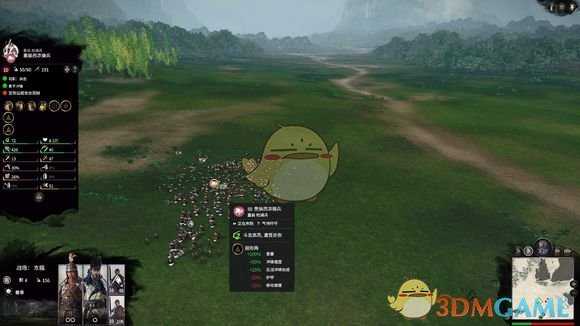 《全面战争：三国》阵型增重对骑兵冲击伤害的抵抗/增伤作用分析