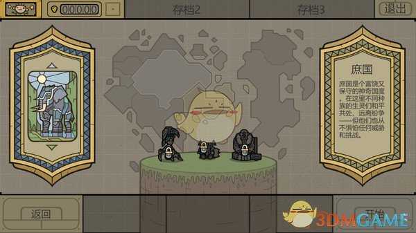 《军团》基本玩法一览