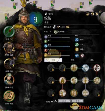 《全面战争：三国》黄巾军宿将分析和介绍