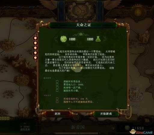 《亿万僵尸》天命之证关卡过关指南