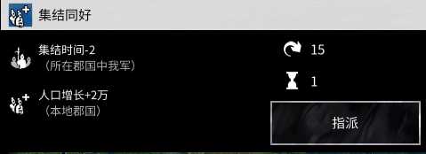 《全面战争：三国》黄巾军宿将职业差事分享