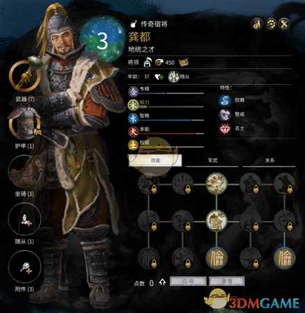 《全面战争：三国》黄巾军传奇宿将龚都属性介绍和分享