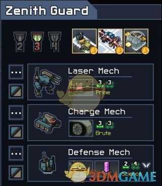 《陷阵之志》激光机甲组分析