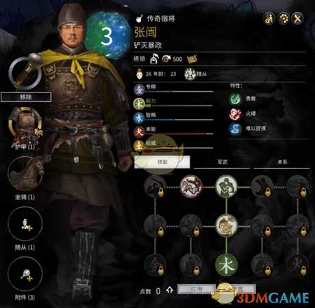 《全面战争：三国》黄巾军传奇宿将张闿属性介绍和分享