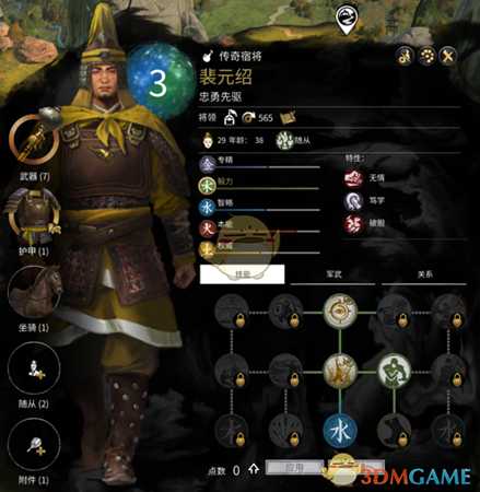 《全面战争：三国》黄巾军传奇宿将裴元绍属性介绍和分享