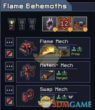 《陷阵之志》火焰机甲组分析