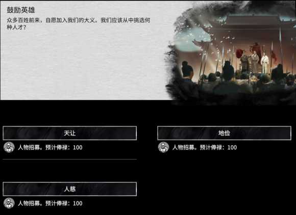 《全面战争：三国》黄巾军黄邵专有差事分析理解