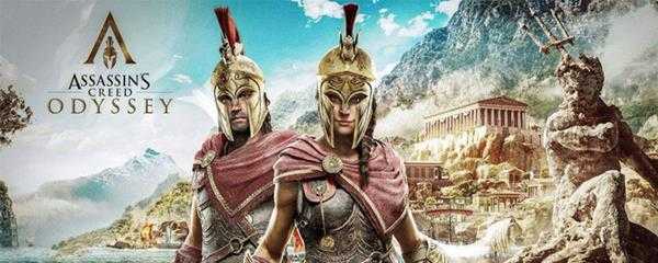 刺客信条奥德赛最高几级