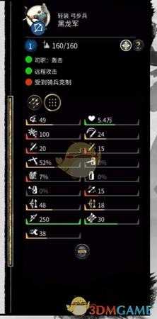 《全面战争：三国》黑龙军战场表现评价分析