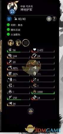 《全面战争：三国》坤地护军战场表现评价分析