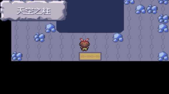 究极绿宝石裂空座怎么抓