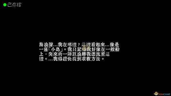 《文字獄》第三狱彩蛋攻略