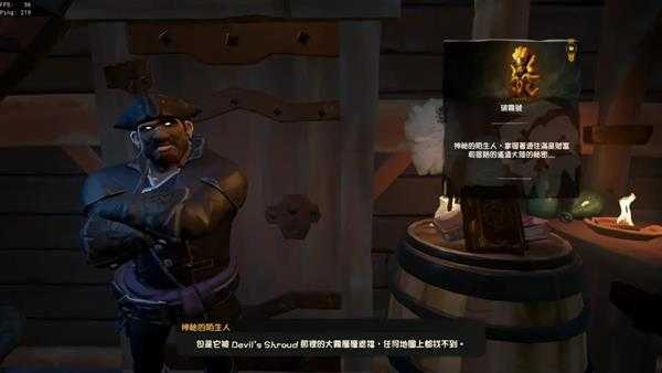 盗贼之海破雾号攻略