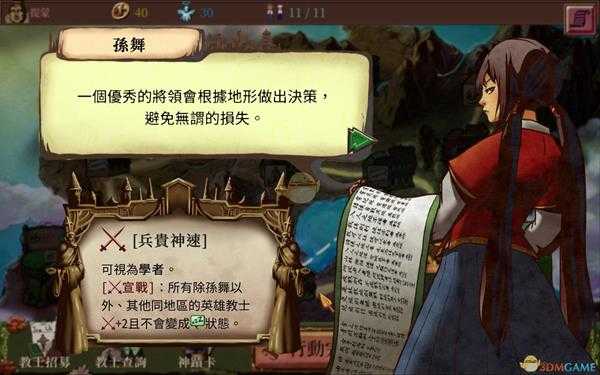 《教堂时代》葱芥获得方法一览