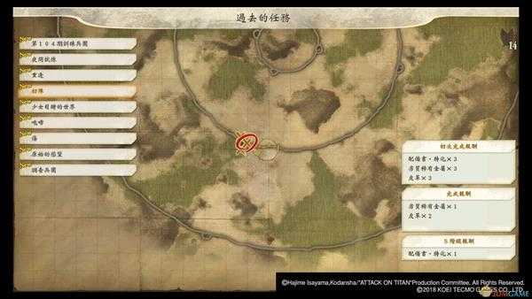 《进击的巨人2》游戏模式介绍