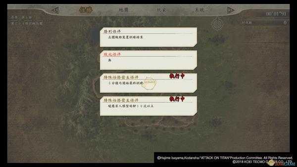 《进击的巨人2》游戏模式介绍