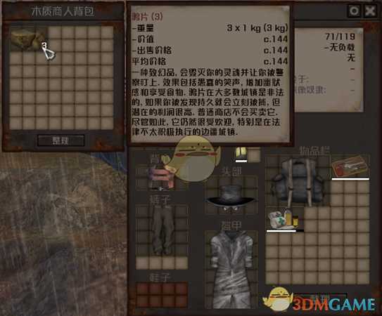 《剑士》特殊队友沼泽冒险家招募方法及招募地点分享