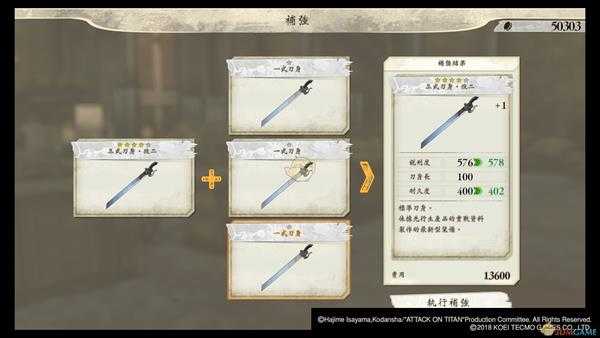 《进击的巨人2》兵团购买部作用介绍