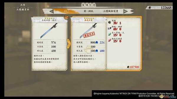 《进击的巨人2》兵团购买部作用介绍