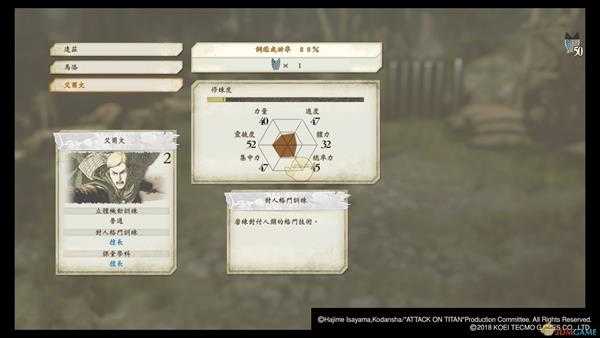 《进击的巨人2》训练地各项目作用介绍