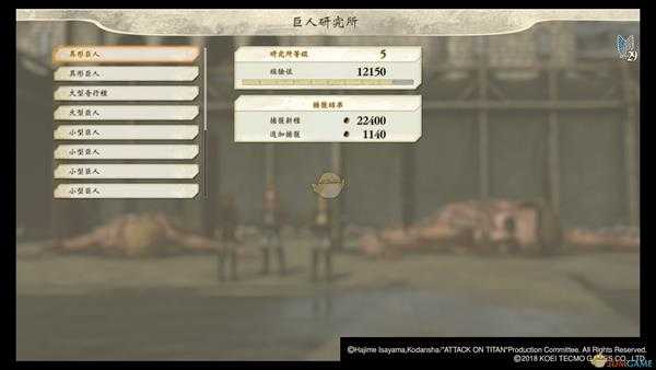 《进击的巨人2》巨人研究所作用介绍