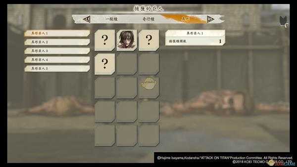 《进击的巨人2》巨人研究所作用介绍