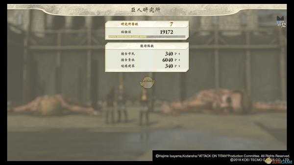 《进击的巨人2》巨人研究所作用介绍