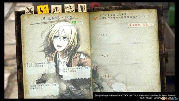 《进击的巨人2》好感度系统介绍