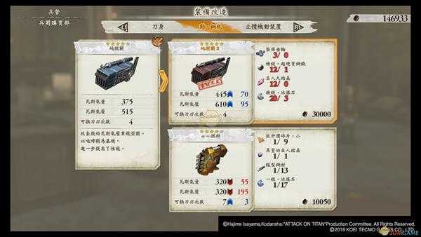 《进击的巨人2》强力鞘·钢瓶推荐