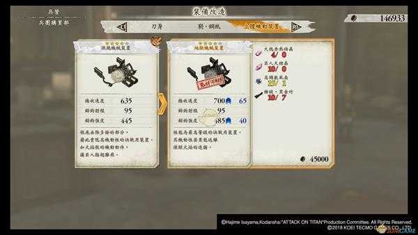 《进击的巨人2》强力立体机动装置推荐