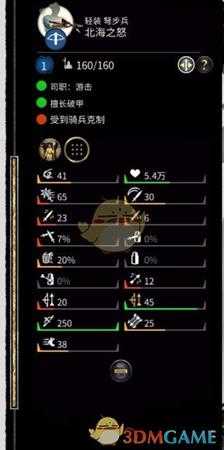 《全面战争：三国》北海之怒战场表现评价分析