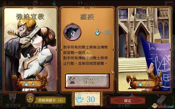 《教堂时代》月桂叶获得方法一览