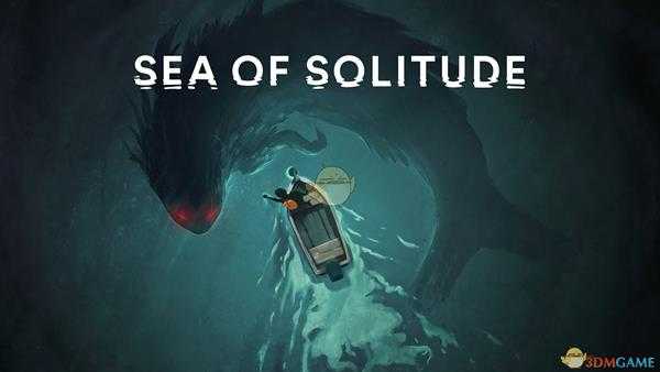 《孤独之海》游戏配置一览