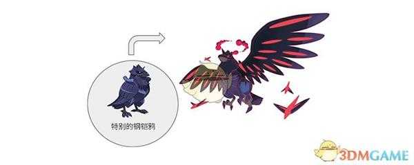 《精灵宝可梦：剑/盾》钢铠鸦超极巨化招式介绍
