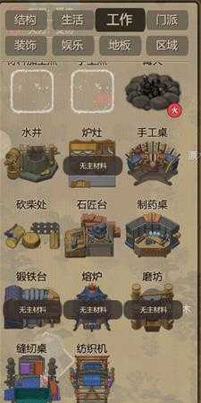 《了不起的修仙模拟器》上古之兽版本建筑改变分享