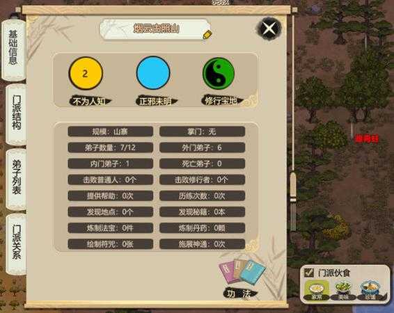 《了不起的修仙模拟器》上古之兽版本开宗立派注意事项