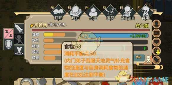 《了不起的修仙模拟器》上古之兽版本内门精元补充的方法