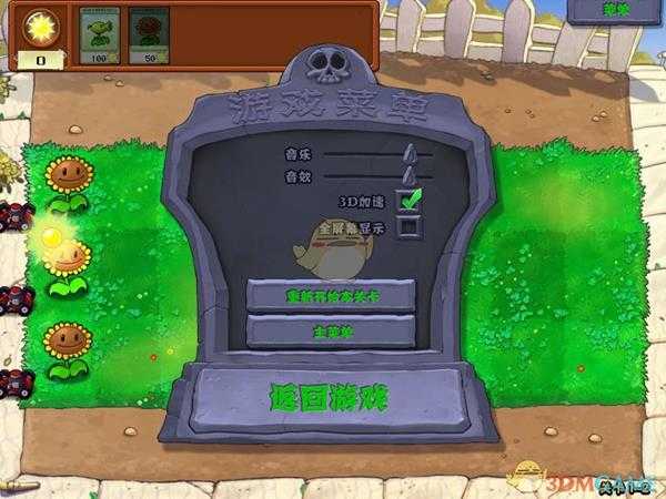 《植物大战僵尸》主要僵尸应对策略分享