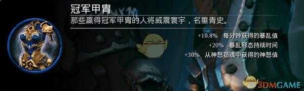 《暗黑血统3》DLC熔炼场新增防具一览