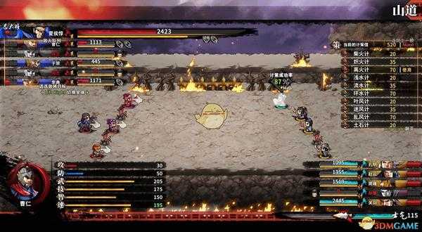 《吞食孔明传》4.3全武将属性及将技一览