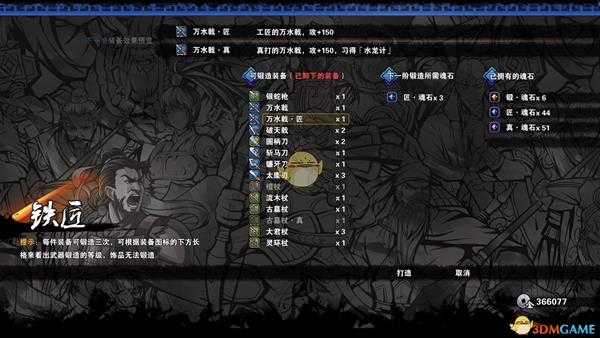 《吞食孔明传》4.3全天赋获取方法一览