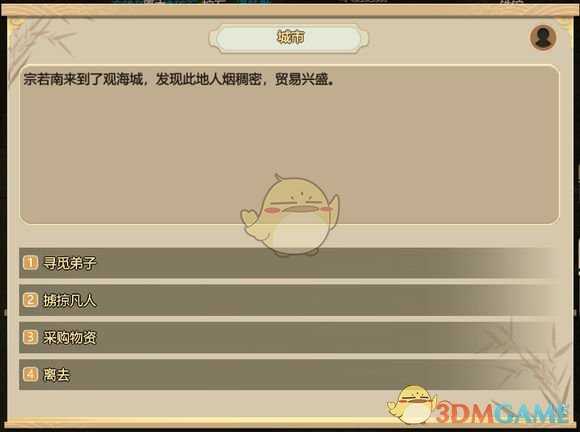 《了不起的修仙模拟器》上古之兽版本异界裂缝何时开启