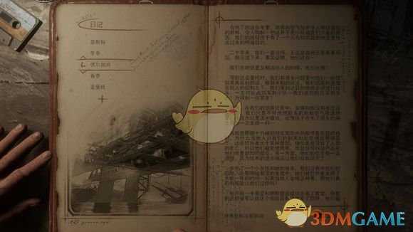 《地铁：逃离》伏尔加河日记本相关任务攻略