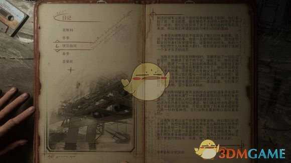 《地铁：逃离》伏尔加河日记本相关任务攻略