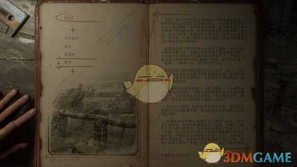 《地铁：逃离》里海日记本相关任务攻略