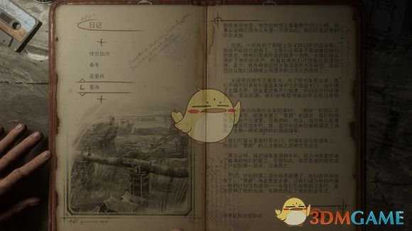 《地铁：逃离》里海日记本相关任务攻略
